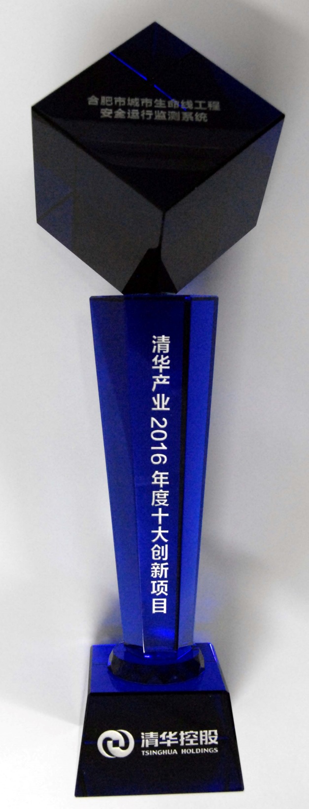 辰安科技“水環(huán)境安全預(yù)警溯源網(wǎng)”、“合肥市城市生命線工程安全運(yùn)行監(jiān)測系統(tǒng)”雙獲“清華產(chǎn)業(yè)2016年度十大創(chuàng)新項(xiàng)目”