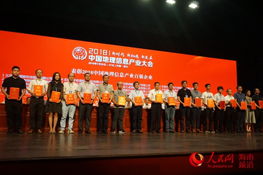 中國地理信息產業(yè)大會召開 辰安科技持續(xù)獲評地理信息百強 中國地理信息產業(yè)大會召開 辰安科技持續(xù)獲評地理信息百強