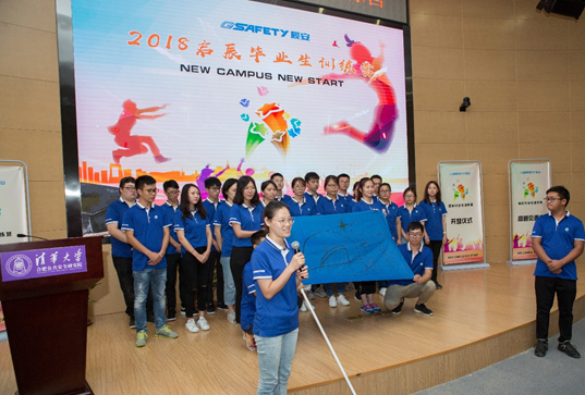 New Campus New Start,緣于校園,啟于辰安 辰安科技成功舉行2018啟辰畢業(yè)生訓(xùn)練營開營儀式 New Campus New Start,緣于校園,啟于辰安 辰安科技成功舉行2018啟辰畢業(yè)生訓(xùn)練營開營儀式