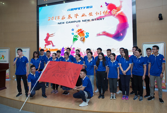 New Campus New Start,緣于校園,啟于辰安 辰安科技成功舉行2018啟辰畢業(yè)生訓(xùn)練營開營儀式 New Campus New Start,緣于校園,啟于辰安 辰安科技成功舉行2018啟辰畢業(yè)生訓(xùn)練營開營儀式