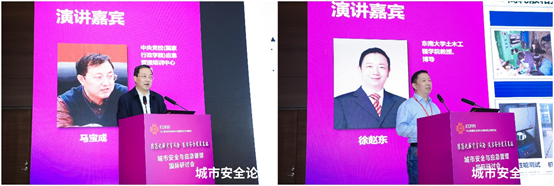 防范化解災(zāi)害風(fēng)險(xiǎn) 筑牢安全發(fā)展基礎(chǔ)——辰安科技承辦城市安全與應(yīng)急管理國際研討會(huì)圓滿成功 防范化解災(zāi)害風(fēng)險(xiǎn) 筑牢安全發(fā)展基礎(chǔ)——辰安科技承辦城市安全與應(yīng)急管理國際研討會(huì)圓滿成功