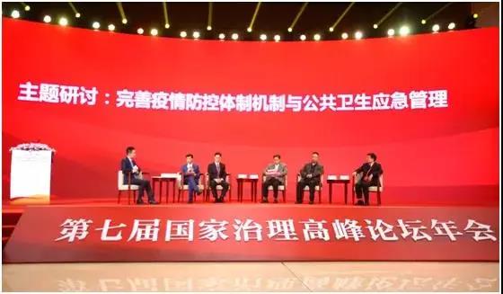 第七屆國家治理高峰論壇年會(huì)暨2020應(yīng)急管理峰會(huì)在京成功舉辦 第七屆國家治理高峰論壇年會(huì)暨2020應(yīng)急管理峰會(huì)在京成功舉辦