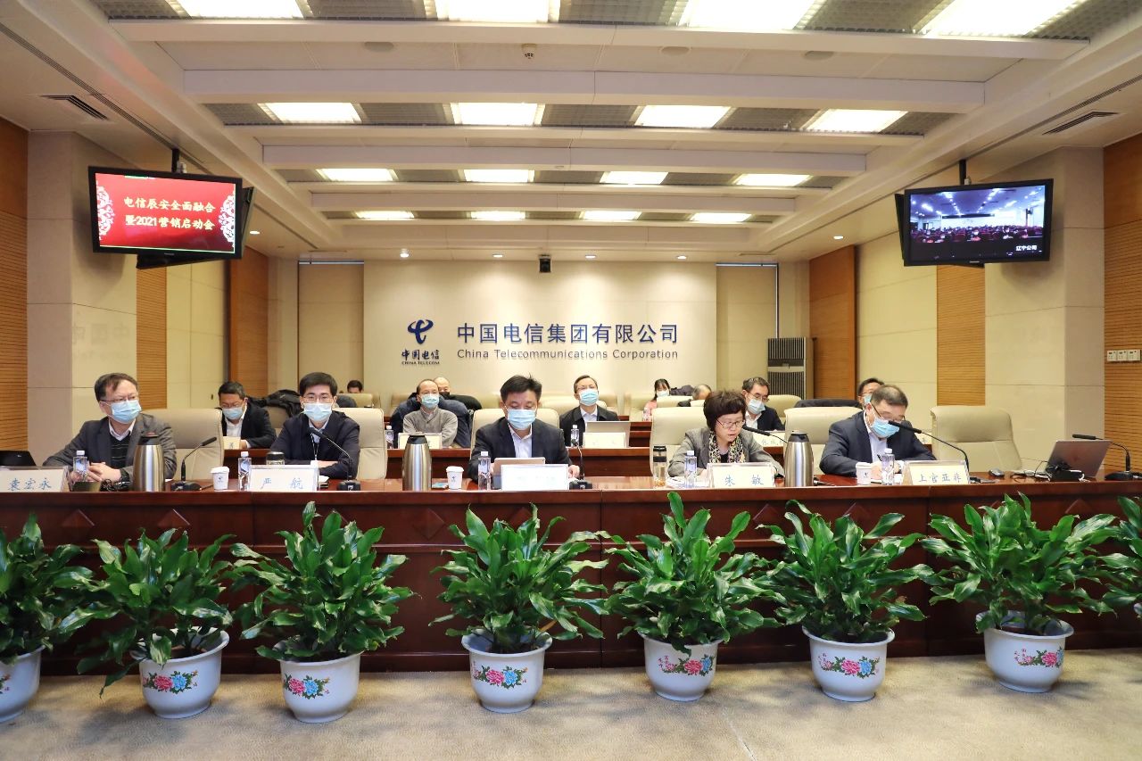 辰安科技與中國電信全面融合 共啟公共安全新時(shí)代 辰安科技與中國電信全面融合 共啟公共安全新時(shí)代