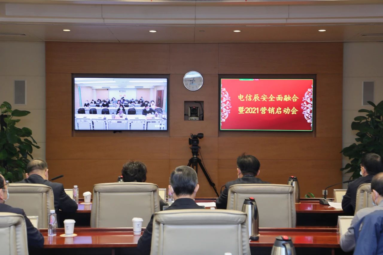 辰安科技與中國電信全面融合 共啟公共安全新時(shí)代 辰安科技與中國電信全面融合 共啟公共安全新時(shí)代