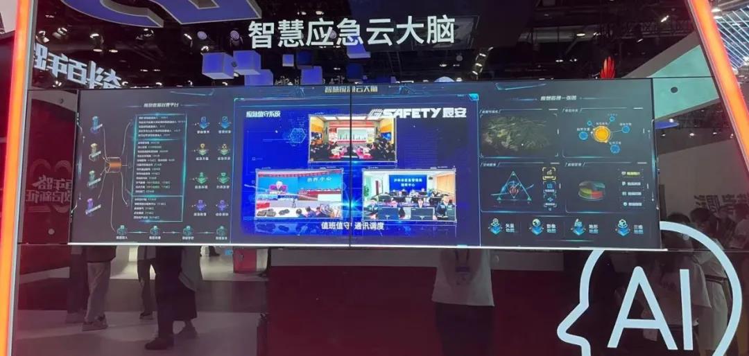 辰安科技智慧應(yīng)急云大腦閃亮中國國際信息通信展 辰安科技智慧應(yīng)急云大腦閃亮中國國際信息通信展