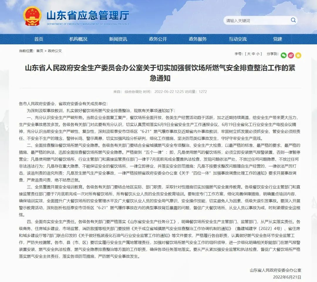 綻放科技之花,智構(gòu)燃氣安全!燃氣衛(wèi)士亮相第24屆山東國際燃氣熱力設(shè)備展覽會 綻放科技之花,智構(gòu)燃氣安全!燃氣衛(wèi)士亮相第24屆山東國際燃氣熱力設(shè)備展覽會