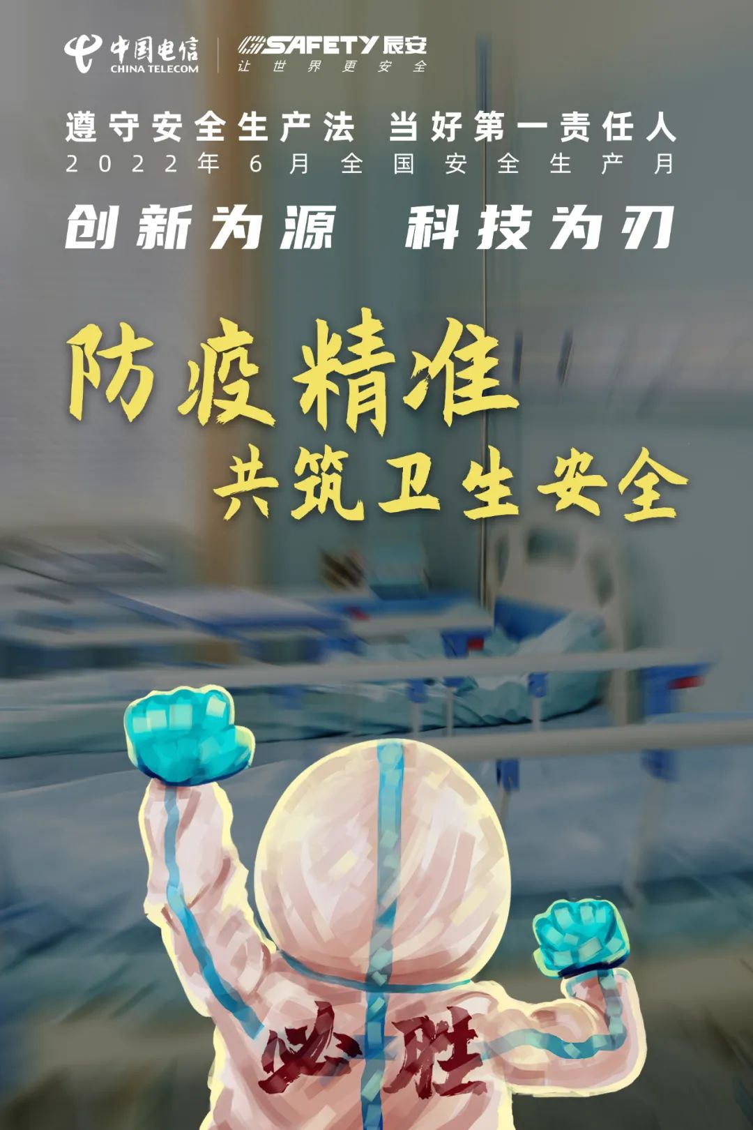辰安科技智能流調(diào)系統(tǒng)持續(xù)助力全國(guó)抗疫 辰安科技智能流調(diào)系統(tǒng)持續(xù)助力全國(guó)抗疫