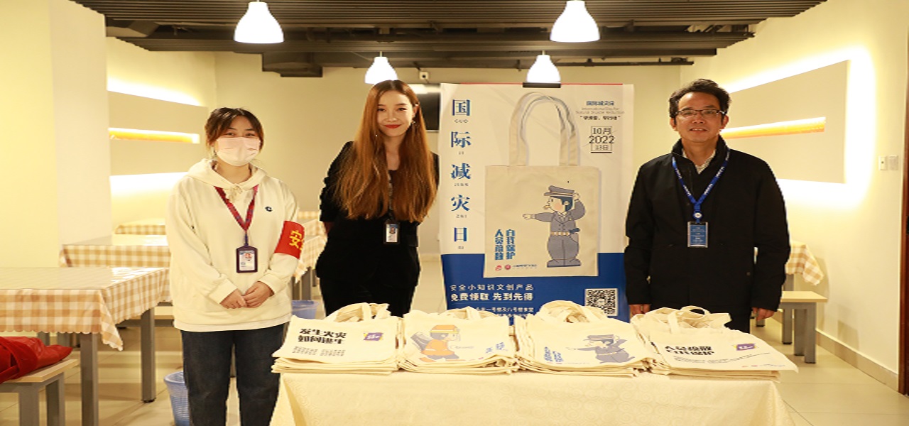 國(guó)際減災(zāi)日 | “早預(yù)警、早行動(dòng)” ,辰安科技積極開展系列安全宣傳活動(dòng) 國(guó)際減災(zāi)日 | “早預(yù)警、早行動(dòng)” ,辰安科技積極開展系列安全宣傳活動(dòng)
