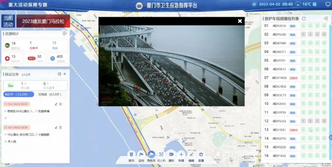 辰安科技承建的“廈門衛(wèi)生應(yīng)急指揮平臺”為廈門國際馬拉松活動安全保駕護(hù)航 辰安科技承建的“廈門衛(wèi)生應(yīng)急指揮平臺”為廈門國際馬拉松活動安全保駕護(hù)航