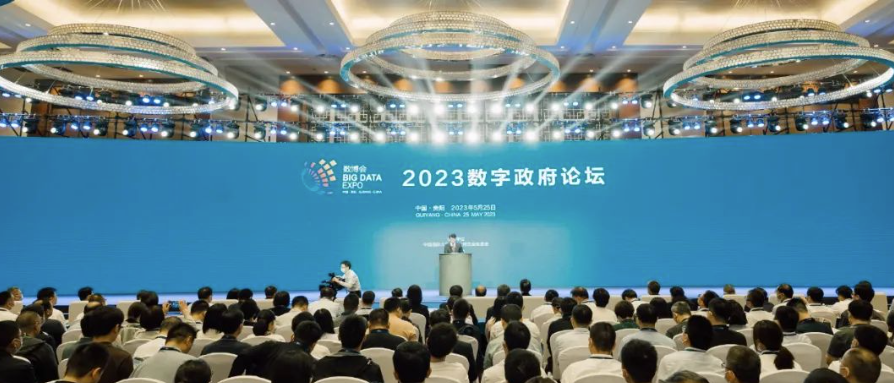 科技助力數(shù)字政府建設(shè) | 辰安科技亮相2023數(shù)博會“數(shù)字政府”論壇 科技助力數(shù)字政府建設(shè) | 辰安科技亮相2023數(shù)博會“數(shù)字政府”論壇