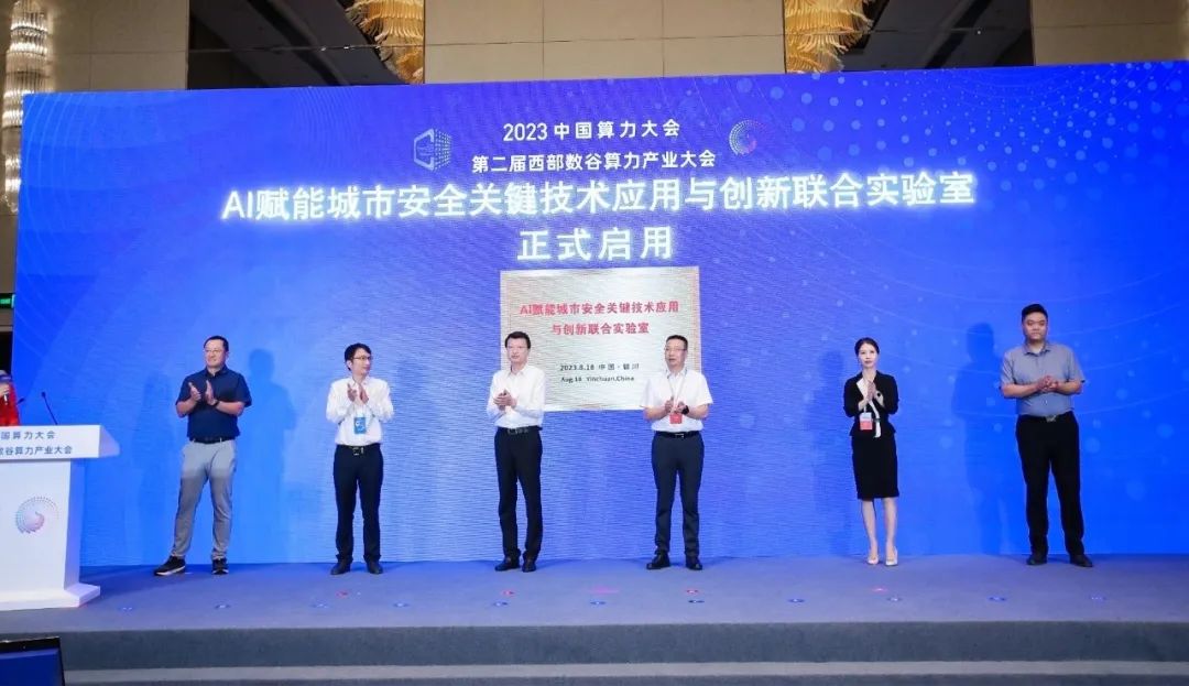 擎畫城市安全智慧圖景 | 辰安科技亮相2023中國(guó)算力大會(huì)“AI賦能城市安全分論壇” 擎畫城市安全智慧圖景 | 辰安科技亮相2023中國(guó)算力大會(huì)“AI賦能城市安全分論壇”
