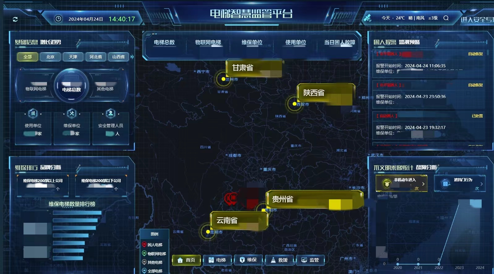 電梯衛(wèi)士上崗!辰安科技收到來自畢節(jié)市市場監(jiān)督管理局的感謝信! 電梯衛(wèi)士上崗!辰安科技收到來自畢節(jié)市市場監(jiān)督管理局的感謝信!