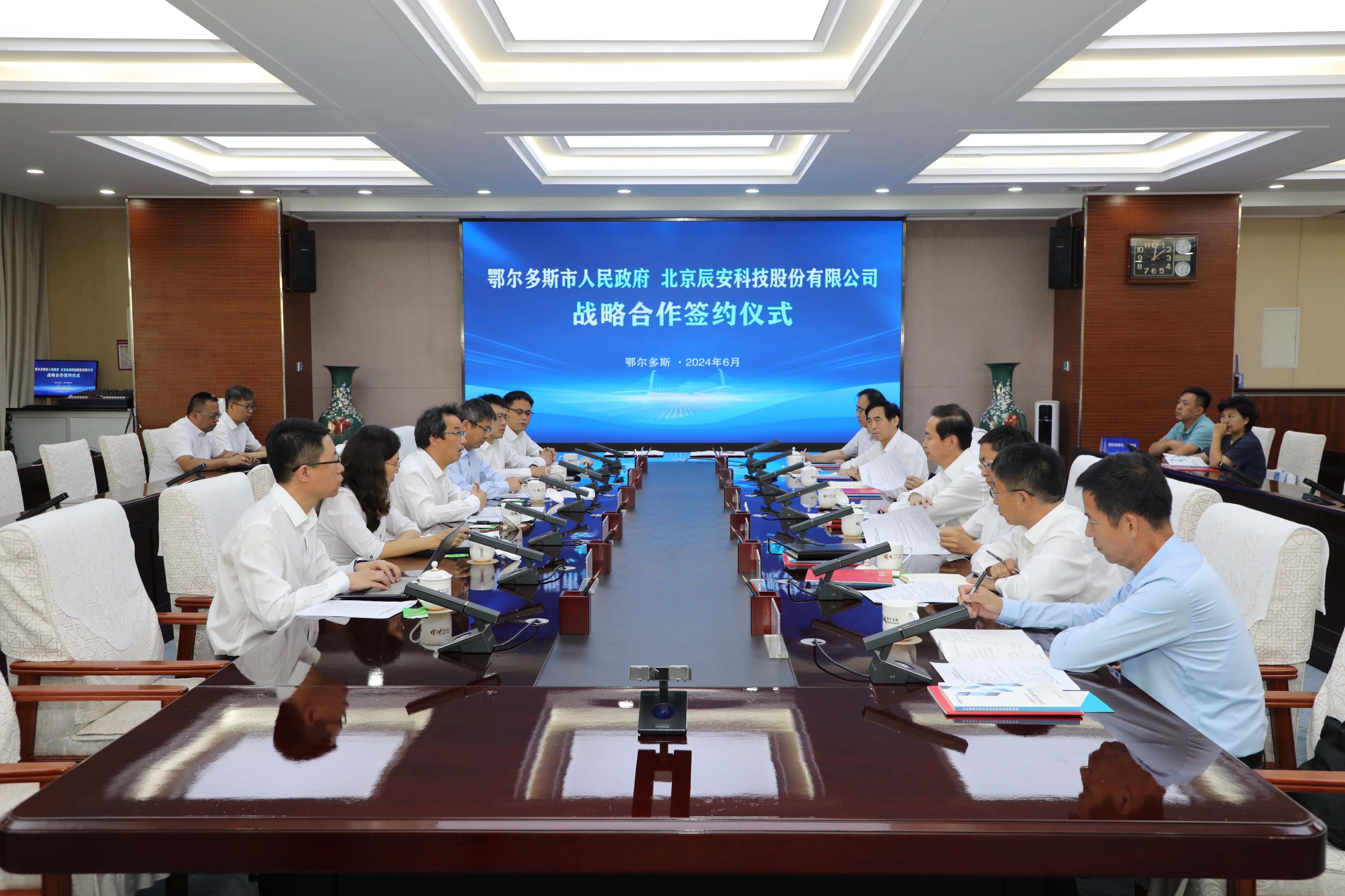 鄂爾多斯市政府與辰安科技簽署戰(zhàn)略合作協(xié)議 杜匯良 鄭家升出席并見證簽約 鄂爾多斯市政府與辰安科技簽署戰(zhàn)略合作協(xié)議 杜匯良 鄭家升出席并見證簽約